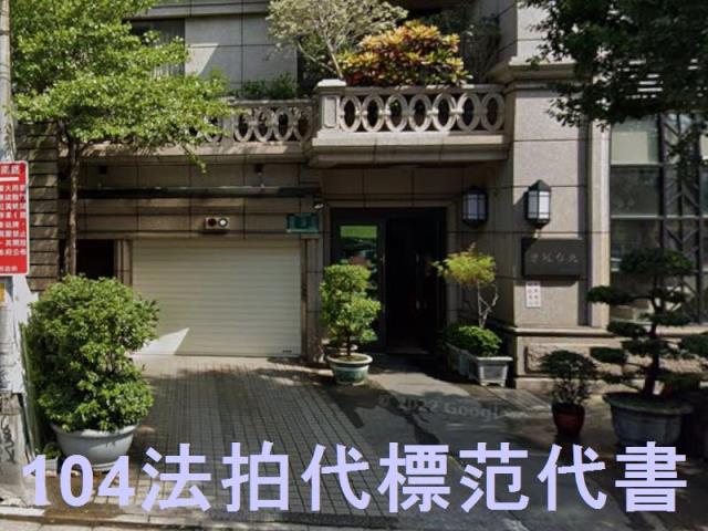 新北拍賣大樓-4