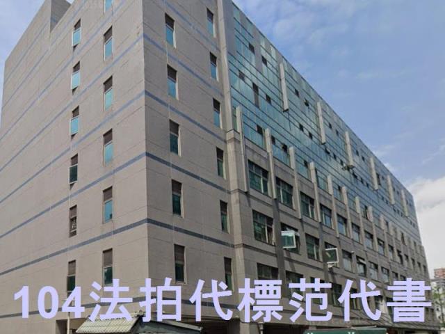 新北中和廠房法拍-0