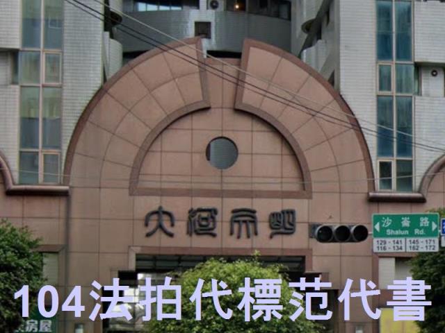 新北淡水大樓法拍-1