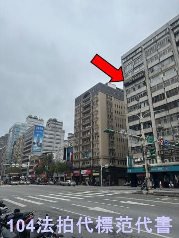 台北松山大樓拍賣-1
