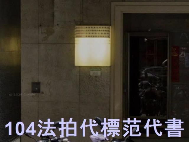 台北松山大樓拍賣-5