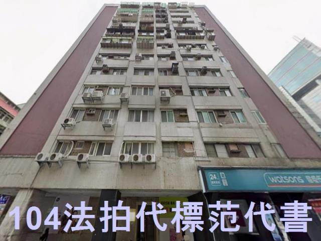 台北松山大樓拍賣-7