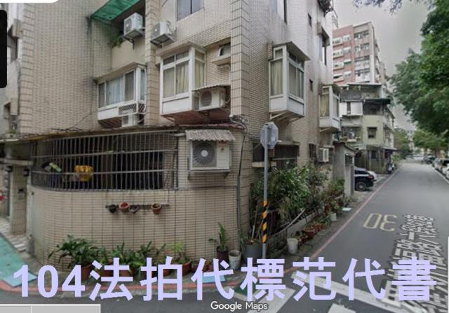 台北文山區公寓法拍-1