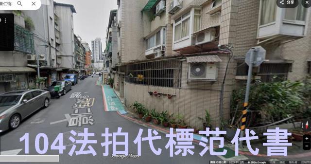 台北文山區公寓法拍-3