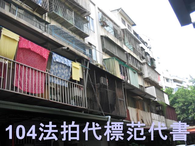 萬華公寓法拍-10