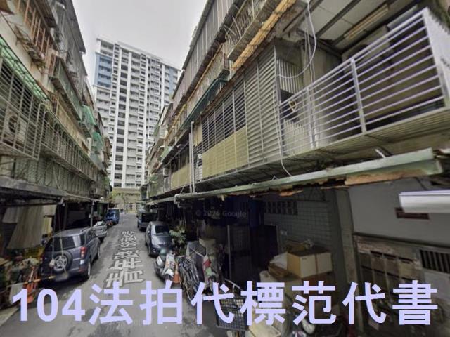萬華公寓法拍-0