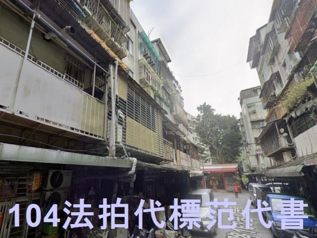 萬華公寓法拍-1