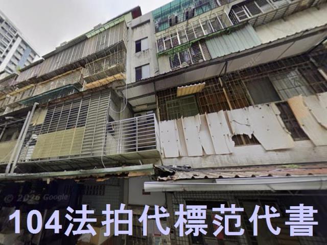 萬華公寓法拍-2