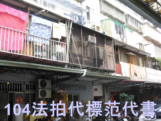 萬華公寓法拍-8