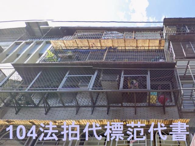 新北公寓法拍-0
