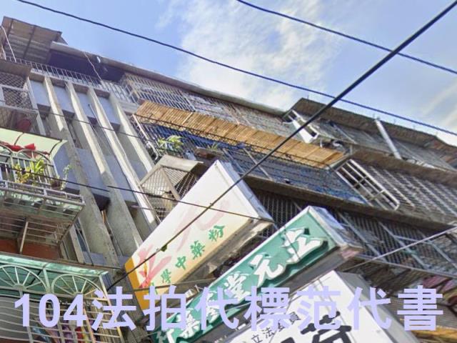 新北公寓法拍-1
