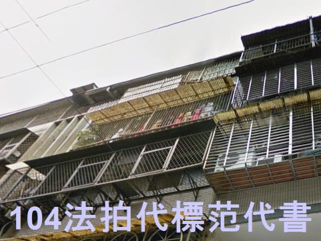 新北公寓法拍-2