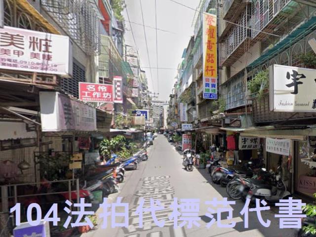 新北公寓法拍-3