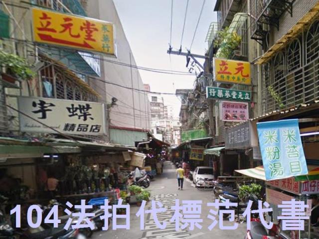 新北公寓法拍-4