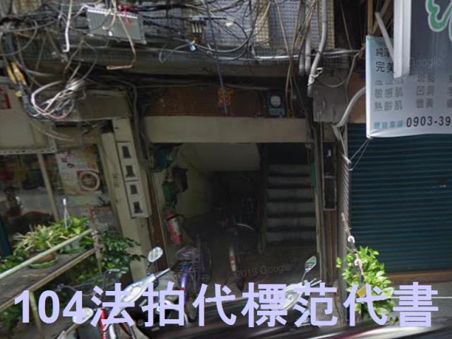 新北公寓法拍-5