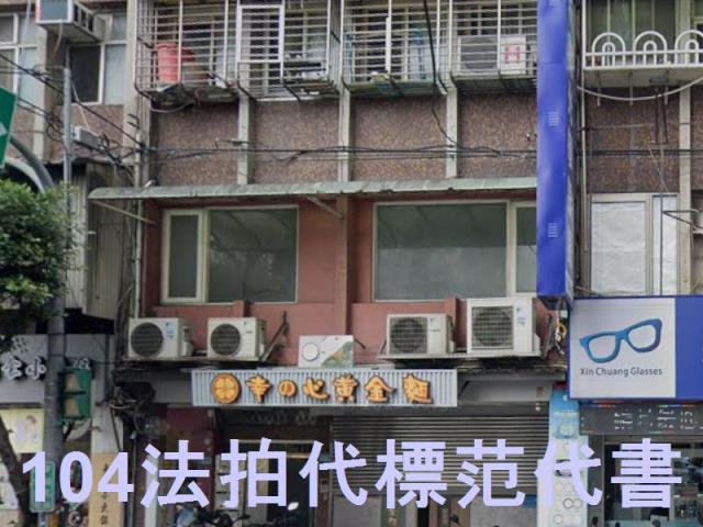 新北公寓法拍-0
