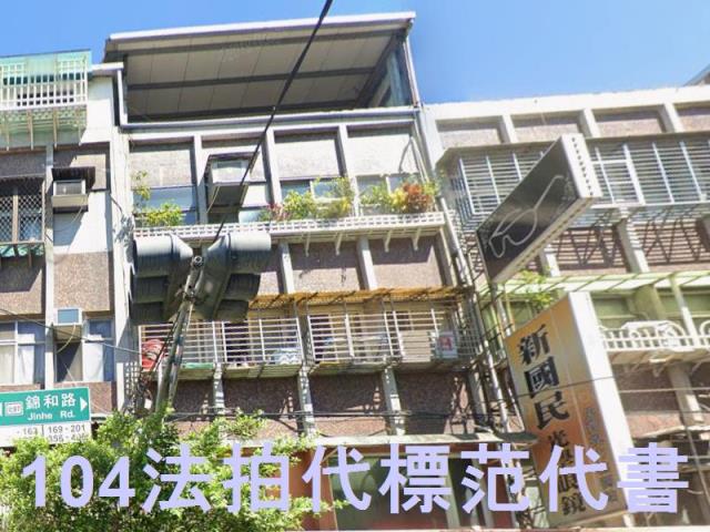 新北公寓法拍-1