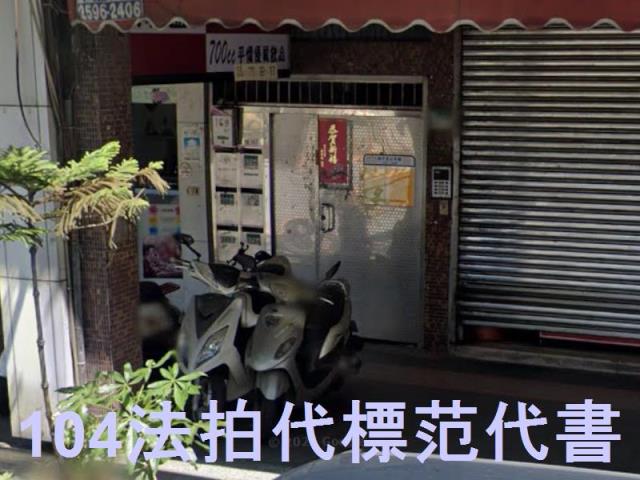 新北公寓法拍-4