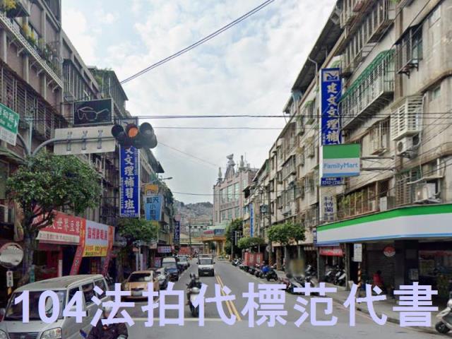 新北公寓法拍-6
