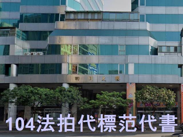 新北法拍大樓-3