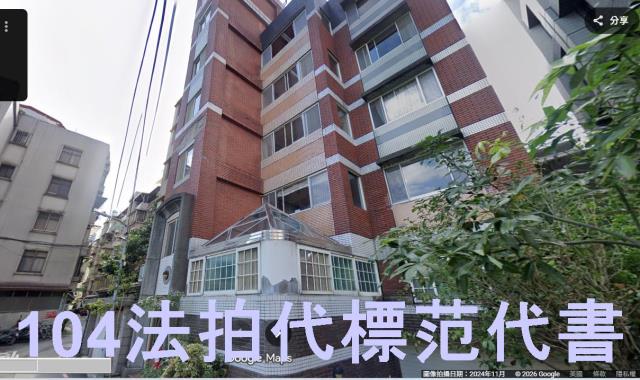 新北公寓法拍-1