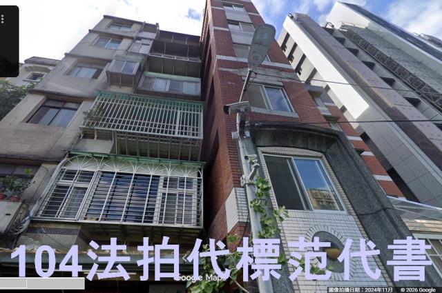 新北公寓法拍-4