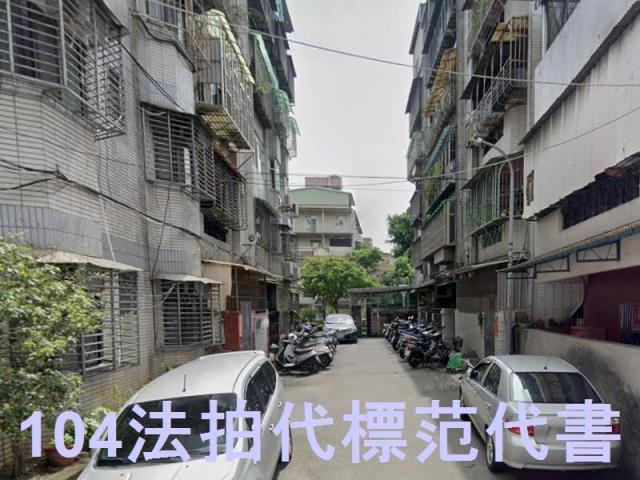 新莊公寓法拍-0