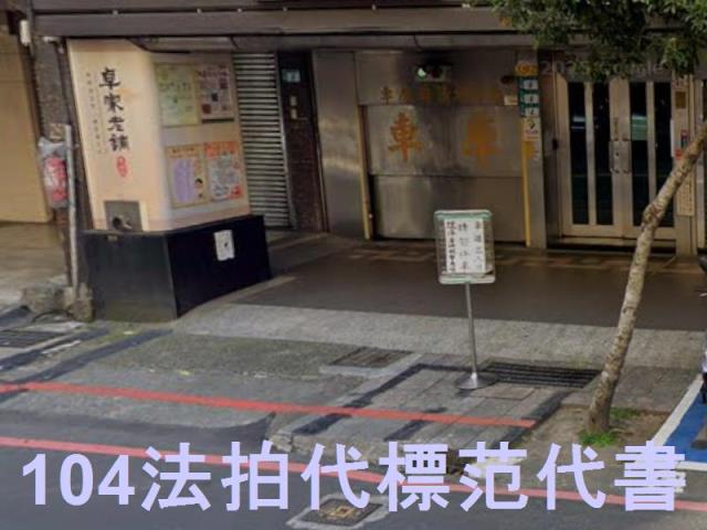 新北大樓法拍-2