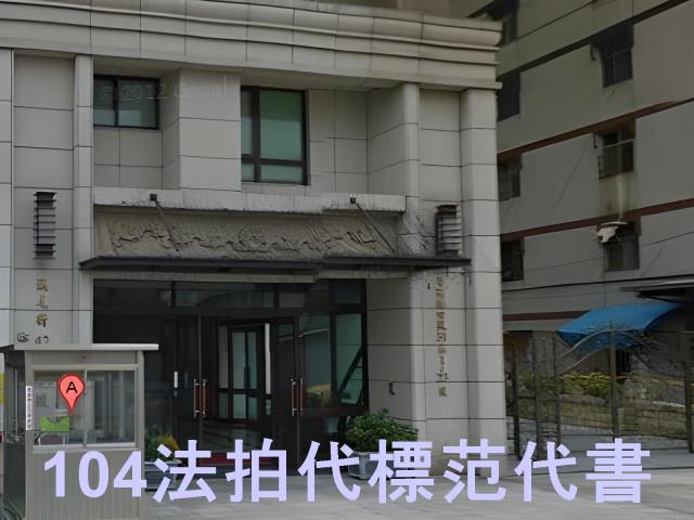 新北三重大樓法拍-1