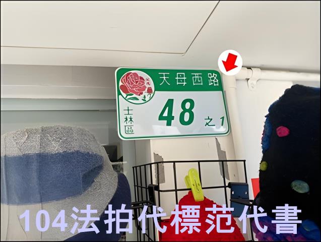 台北士林大樓法拍-5