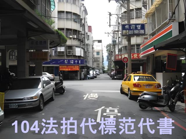 新北公寓法拍-0