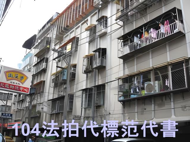 新北公寓法拍-1