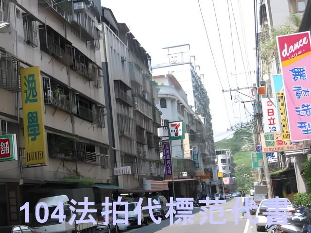 新北公寓法拍-7