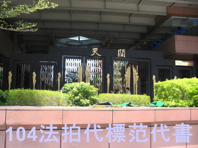 新北新店大樓法拍-6