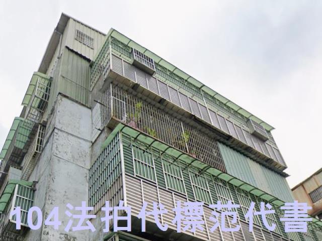 新北土城法拍公寓-0