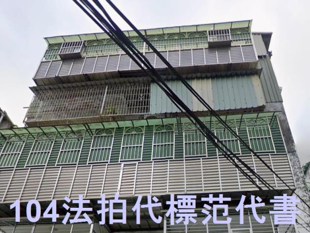 新北土城法拍公寓-2