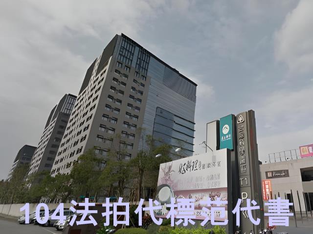 新北汐止法拍大樓-8
