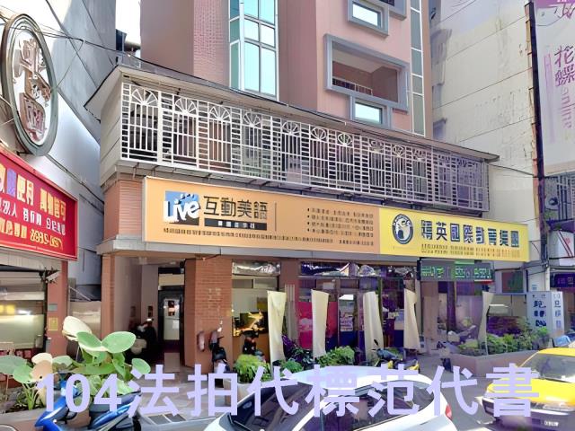 三重華廈法拍-3