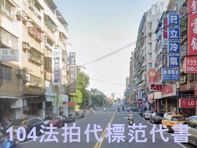 三重華廈法拍-7