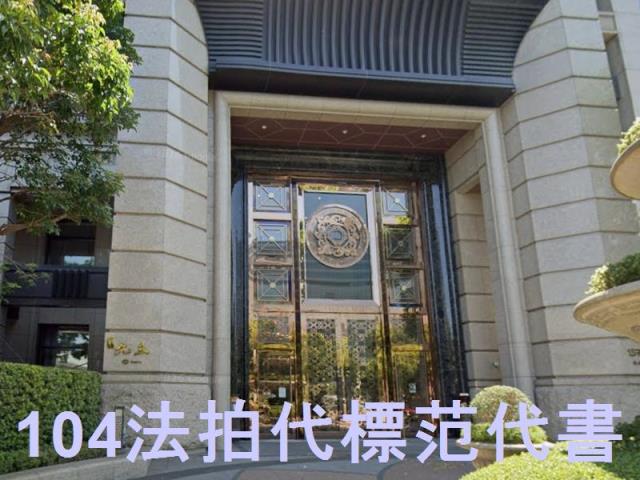新北大樓法拍-4
