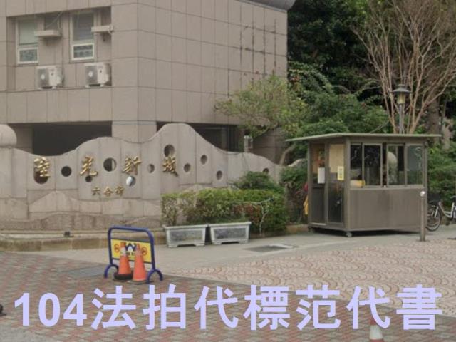 新北五股法拍大樓-0