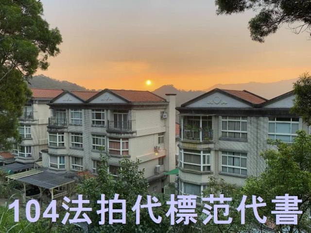 新北新店法拍透天-0