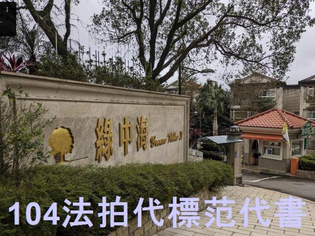 新北新店法拍透天-3