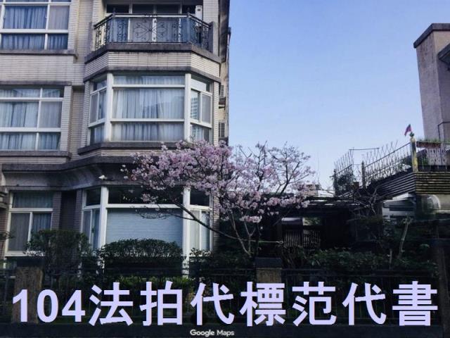 新北新店法拍透天-4