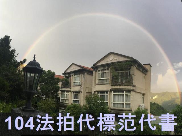 新北新店法拍透天-5