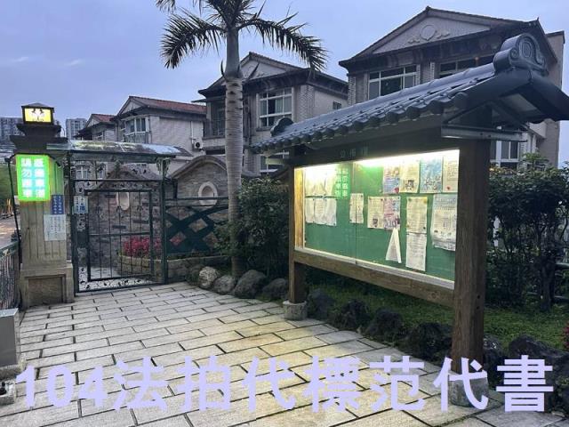 新北新店法拍透天-6