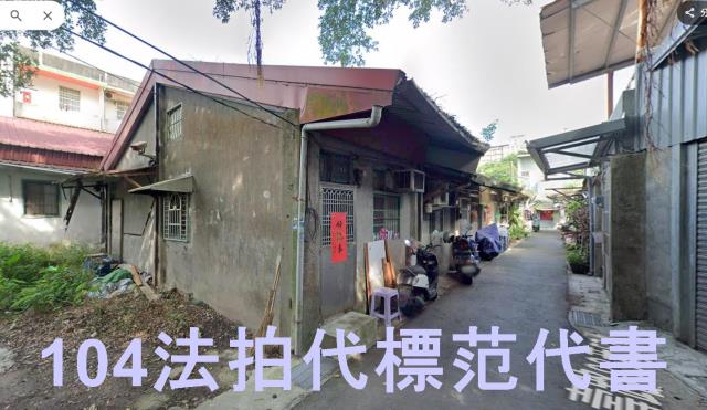 桃園大溪透天法拍-0