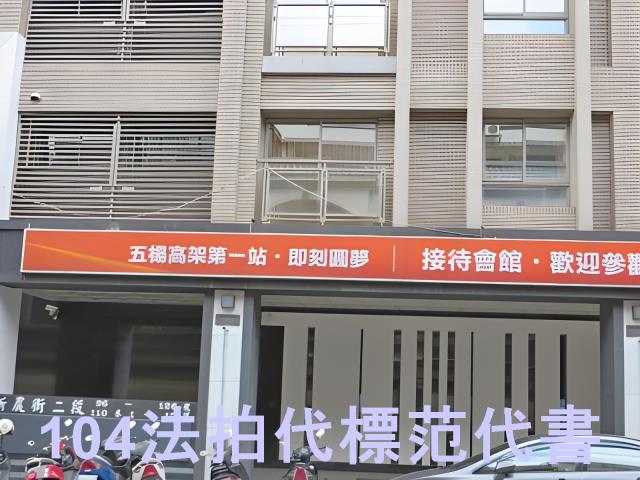 桃園楊梅法拍大樓-7