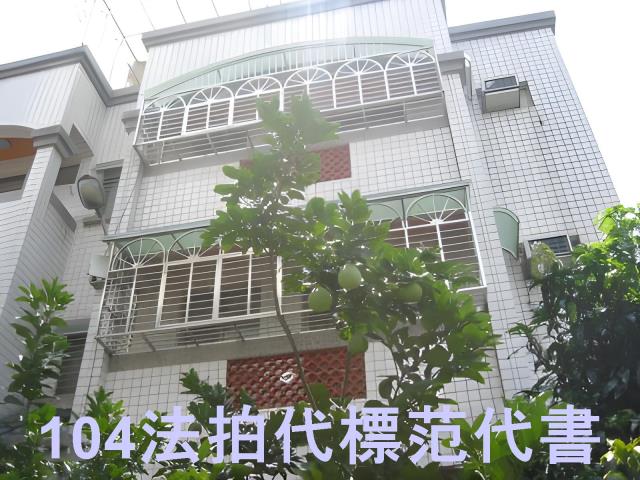 大溪法拍透天-0