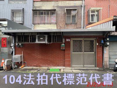 中壢法拍透天-1